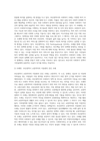 본인이 거주하고 있는 지방기초자치단체(시·군·구)에서 제정된 사회복지관련 조례 중 1가지와 본인이 생각하기에 사회복지적으로 잘하고 있다고 생각되는 지방기초자치단체(시·군·구) 한 곳을 선정하고, 두 지방자치단체의 사회복지관 관련 조례를 선정하여 두 조례의 공통점과 차이점을 설명하고, 이를 느낀 자신의 소견을 기술하시오-7