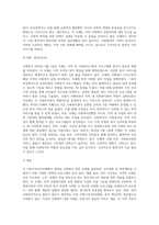 본인이 거주하고 있는 지방기초자치단체(시·군·구)에서 제정된 사회복지관련 조례 중 1가지와 본인이 생각하기에 사회복지적으로 잘하고 있다고 생각되는 지방기초자치단체(시·군·구) 한 곳을 선정하고, 두 지방자치단체의 사회복지관 관련 조례를 선정하여 두 조례의 공통점과 차이점을 설명하고, 이를 느낀 자신의 소견을 기술하시오-8