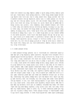 본인이 거주하고 있는 지방기초자치단체(시·군·구)에서 제정된 사회복지관련 조례 중 1가지와 본인이 생각하기에 사회복지적으로 잘하고 있다고 생각되는 지방기초자치단체(시·군·구) 한 곳을 선정하고, 두 지방자치단체의 사회복지관 관련 조례를 선정하여 두 조례의 공통점과 차이점을 설명하고, 이를 느낀 자신의 소견을 기술하시오-9