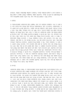 본인이 거주하고 있는 지방기초자치단체(시·군·구)에서 제정된 사회복지관련 조례 중 1가지와 본인이 생각하기에 사회복지적으로 잘하고 있다고 생각되는 지방기초자치단체(시·군·구) 한 곳을 선정하고, 두 지방자치단체의 사회복지관 관련 조례를 선정하여 두 조례의 공통점과 차이점을 설명하고, 이를 느낀 자신의 소견을 기술하시오-10