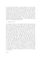 본인이 거주하고 있는 지방기초자치단체(시·군·구)에서 제정된 사회복지관련 조례 중 1가지와 본인이 생각하기에 사회복지적으로 잘하고 있다고 생각되는 지방기초자치단체(시·군·구) 한 곳을 선정하고, 두 지방자치단체의 사회복지관 관련 조례를 선정하여 두 조례의 공통점과 차이점을 설명하고, 이를 느낀 자신의 소견을 기술하시오-11