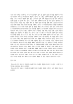 본인이 거주하고 있는 지방기초자치단체(시·군·구)에서 제정된 사회복지관련 조례 중 1가지와 본인이 생각하기에 사회복지적으로 잘하고 있다고 생각되는 지방기초자치단체(시·군·구) 한 곳을 선정하고, 두 지방자치단체의 사회복지관 관련 조례를 선정하여 두 조례의 공통점과 차이점을 설명하고, 이를 느낀 자신의 소견을 기술하시오-12