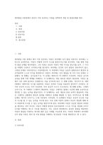 영아발달 이론중에서 본인이 가장 선호하는 이론을 선택하여 개념 및 발달단계를 정리-1
