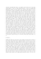 영아발달 이론중에서 본인이 가장 선호하는 이론을 선택하여 개념 및 발달단계를 정리-2