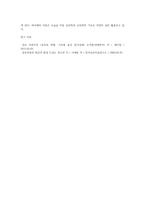 영아발달 이론중에서 본인이 가장 선호하는 이론을 선택하여 개념 및 발달단계를 정리-4