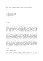 영아를 보육하는 부모와 보육교사의 역할의 공통점과 차이점을 구체적인 실례-1