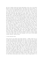 영아를 보육하는 부모와 보육교사의 역할의 공통점과 차이점을 구체적인 실례-2