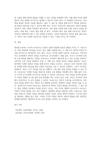 영아를 보육하는 부모와 보육교사의 역할의 공통점과 차이점을 구체적인 실례-4