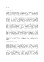 (사회문제론) 한국 사회에서 건강 불평등은 점차 중요한 사회문제가 되어가고 있다 ① 건강 불평등을 정의하고 (23)-2