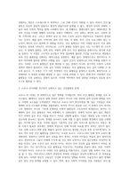 (사회문제론) 한국 사회에서 건강 불평등은 점차 중요한 사회문제가 되어가고 있다 ① 건강 불평등을 정의하고 (23)-3