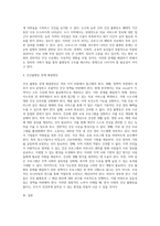 (사회문제론) 한국 사회에서 건강 불평등은 점차 중요한 사회문제가 되어가고 있다 ① 건강 불평등을 정의하고 (23)-4