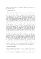 사회복지관광의 개념과 국내외 사회복지관광 제도에 대하여 살펴보고, 국내 사회복지관광 효율적 방안에 대하여 설명-2