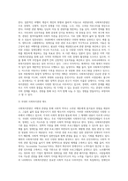 사회복지관광의 개념과 국내외 사회복지관광 제도에 대하여 살펴보고, 국내 사회복지관광 효율적 방안에 대하여 설명-3