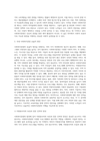 사회복지관광의 개념과 국내외 사회복지관광 제도에 대하여 살펴보고, 국내 사회복지관광 효율적 방안에 대하여 설명-4
