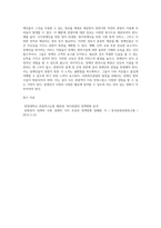사회복지관광의 개념과 국내외 사회복지관광 제도에 대하여 살펴보고, 국내 사회복지관광 효율적 방안에 대하여 설명-6