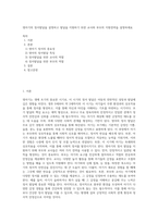 영아기의 정서발달을 설명하고 발달을 지원하기 위한 교사와 부모의 지원전략을 설명하세요 (2)-1