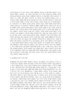 영아기의 정서발달을 설명하고 발달을 지원하기 위한 교사와 부모의 지원전략을 설명하세요 (2)-3