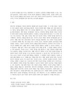 영아기의 정서발달을 설명하고 발달을 지원하기 위한 교사와 부모의 지원전략을 설명하세요 (2)-5