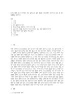 (사회문제론) 한국 사회에서 건강 불평등은 점차 중요한 사회문제가 되어가고 있다 ① 건강 불평등을 정의하고 (22)-1