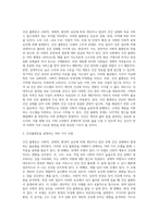 (사회문제론) 한국 사회에서 건강 불평등은 점차 중요한 사회문제가 되어가고 있다 ① 건강 불평등을 정의하고 (22)-2