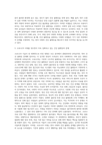 (사회문제론) 한국 사회에서 건강 불평등은 점차 중요한 사회문제가 되어가고 있다 ① 건강 불평등을 정의하고 (22)-3