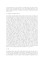 (사회문제론) 한국 사회에서 건강 불평등은 점차 중요한 사회문제가 되어가고 있다 ① 건강 불평등을 정의하고 (22)-4