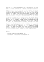 (사회문제론) 한국 사회에서 건강 불평등은 점차 중요한 사회문제가 되어가고 있다 ① 건강 불평등을 정의하고 (22)-5