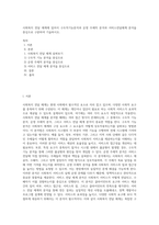사회복지 전달 체계에 있어서 구조적기능분석과 운영 주체적 분석과 서비스전달체계 분석을 중심으로 구분하여 기술하시오-1