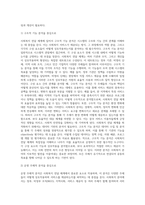 사회복지 전달 체계에 있어서 구조적기능분석과 운영 주체적 분석과 서비스전달체계 분석을 중심으로 구분하여 기술하시오-3