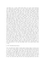 사회복지 전달 체계에 있어서 구조적기능분석과 운영 주체적 분석과 서비스전달체계 분석을 중심으로 구분하여 기술하시오-4