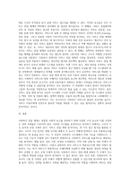 사회복지 전달 체계에 있어서 구조적기능분석과 운영 주체적 분석과 서비스전달체계 분석을 중심으로 구분하여 기술하시오-5