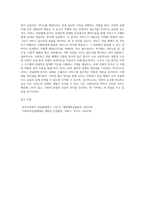 사회복지 전달 체계에 있어서 구조적기능분석과 운영 주체적 분석과 서비스전달체계 분석을 중심으로 구분하여 기술하시오-6