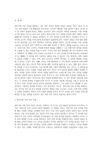 영아기에 이중 언어를 제공할 때 고려해야 하는 부분에 대해 긍정적 측면과 부정적 측면을 중심으로 고찰하여 기술하세요-2