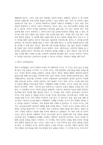 영아기에 이중 언어를 제공할 때 고려해야 하는 부분에 대해 긍정적 측면과 부정적 측면을 중심으로 고찰하여 기술하세요-3