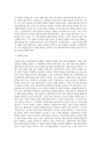 사회복지사들은 실천과정에서 다양한 공통점과 차이점을 이해하며, 자신이 클라이언트에 대해-3