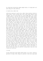 사회복지사들은 실천과정에서 다양한 공통점과 차이점을 이해하며, 자신이 클라이언트에 대해-4