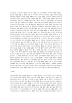 사회복지사들은 실천과정에서 다양한 공통점과 차이점을 이해하며, 자신이 클라이언트에 대해-5