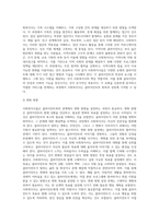 사회복지사들은 실천과정에서 다양한 공통점과 차이점을 이해하며, 자신이 클라이언트에 대해-6