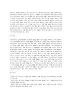 사회복지사들은 실천과정에서 다양한 공통점과 차이점을 이해하며, 자신이 클라이언트에 대해-7