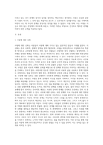 스턴버그의 사랑의 삼각형 이론을 근거로 하여 자신의 개인적 관점과 관계에 적용하여 서술 (5)-2