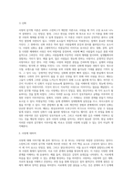 스턴버그의 사랑의 삼각형 이론을 근거로 하여 자신의 개인적 관점과 관계에 적용하여 서술 (5)-3