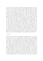 스턴버그의 사랑의 삼각형 이론을 근거로 하여 자신의 개인적 관점과 관계에 적용하여 서술 (5)-4