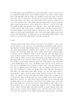 스턴버그의 사랑의 삼각형 이론을 근거로 하여 자신의 개인적 관점과 관계에 적용하여 서술 (5)-5