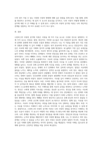 스턴버그의 사랑의 삼각형 이론을 근거로 하여 자신의 개인적 관점과 관계에 적용하여 서술 (5)-6