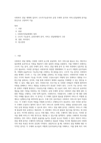 사회복지 전달 체계에 있어서 구조적기능분석과 운영 주체적 분석과 서비스전달체계 분석을 중심으로 구분하여 기술-1