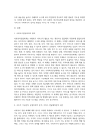 사회복지 전달 체계에 있어서 구조적기능분석과 운영 주체적 분석과 서비스전달체계 분석을 중심으로 구분하여 기술-2