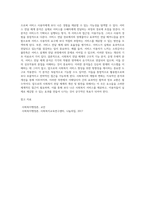 사회복지 전달 체계에 있어서 구조적기능분석과 운영 주체적 분석과 서비스전달체계 분석을 중심으로 구분하여 기술-4