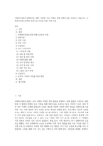사회복지공동모금회에서는 매년 다양한 모금 기획을 통해 후원기금을 조성하고 있습니다 사회복지공동모금회의 후원기금 조성을 위한 기획 사업-1