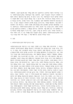 사회복지공동모금회에서는 매년 다양한 모금 기획을 통해 후원기금을 조성하고 있습니다 사회복지공동모금회의 후원기금 조성을 위한 기획 사업-2