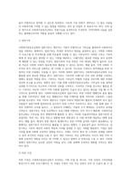 사회복지공동모금회에서는 매년 다양한 모금 기획을 통해 후원기금을 조성하고 있습니다 사회복지공동모금회의 후원기금 조성을 위한 기획 사업-3